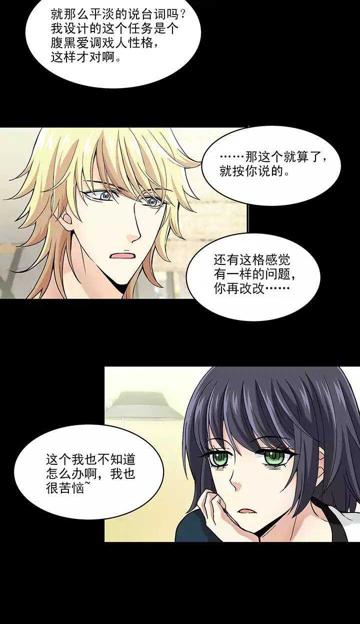 我的不靠谱王子殿下韩漫全集-044 漫画即将上线！02无删减无遮挡章节图片 