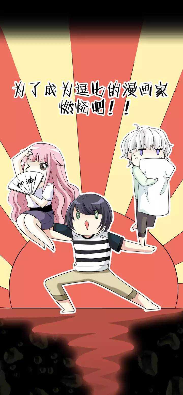 我的不靠谱王子殿下韩漫全集-044 漫画即将上线！02无删减无遮挡章节图片 