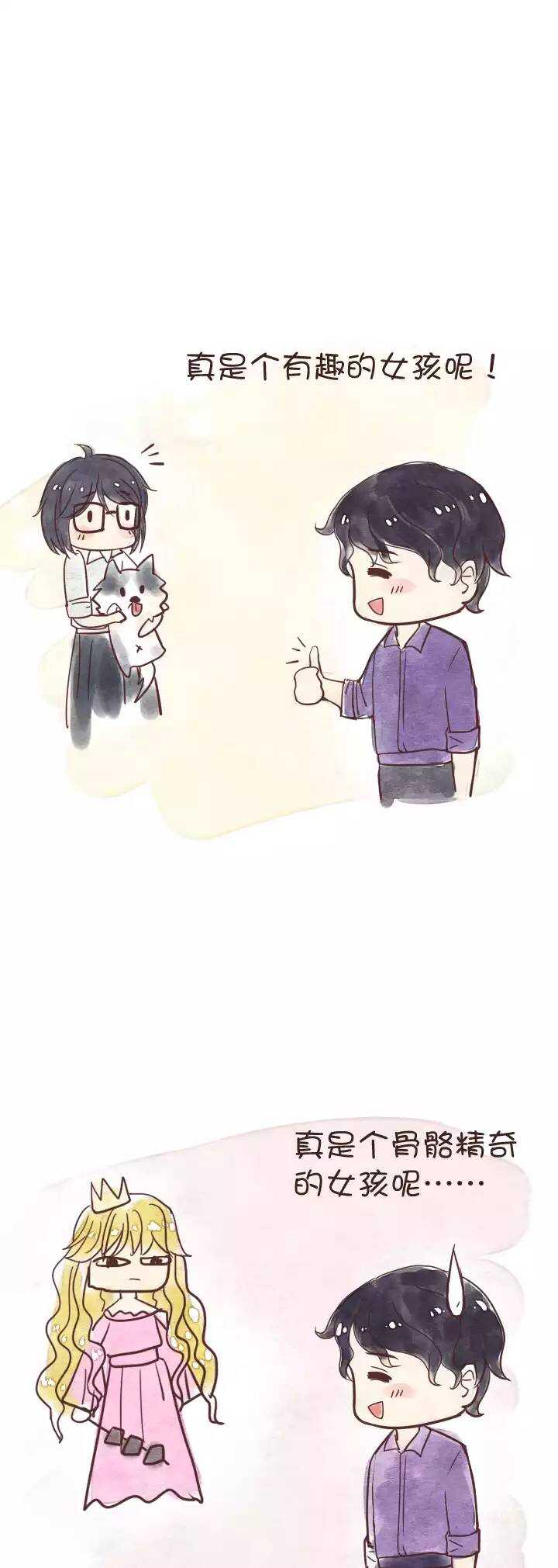 我的不靠谱王子殿下韩漫全集-044 漫画即将上线！02无删减无遮挡章节图片 
