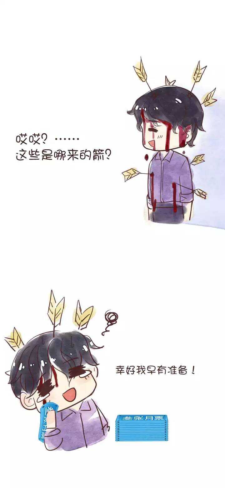 我的不靠谱王子殿下韩漫全集-044 漫画即将上线！02无删减无遮挡章节图片 