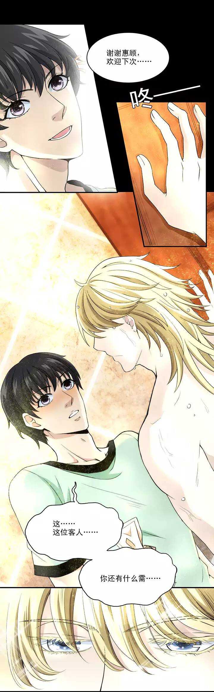 我的不靠谱王子殿下韩漫全集-044 漫画即将上线！02无删减无遮挡章节图片 