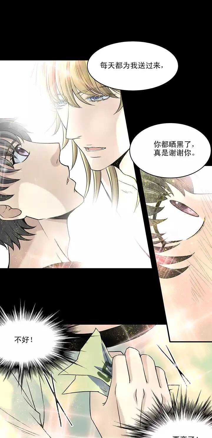 我的不靠谱王子殿下韩漫全集-044 漫画即将上线！02无删减无遮挡章节图片 