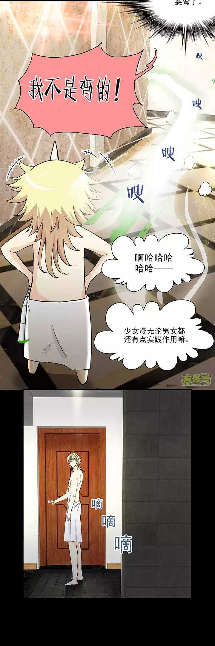 我的不靠谱王子殿下韩漫全集-044 漫画即将上线！02无删减无遮挡章节图片 