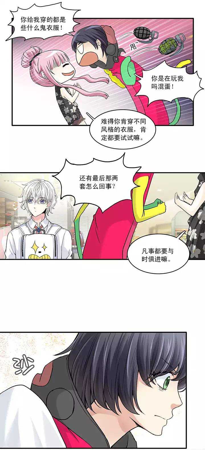 我的不靠谱王子殿下韩漫全集-047 GIRL GIRL GIRL无删减无遮挡章节图片 