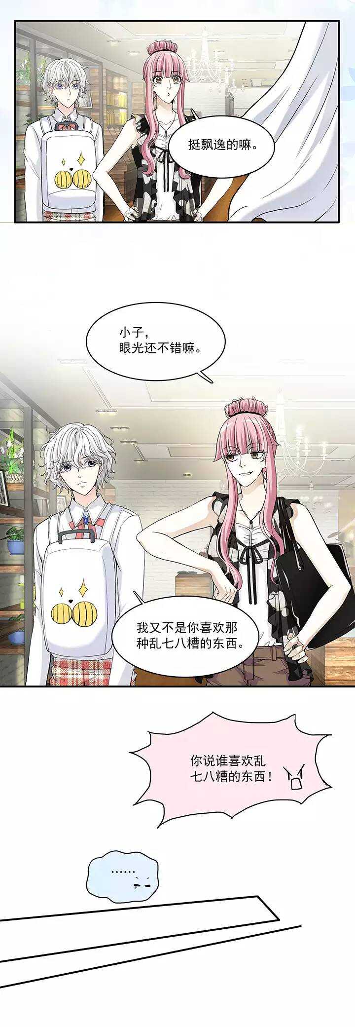 我的不靠谱王子殿下韩漫全集-047 GIRL GIRL GIRL无删减无遮挡章节图片 