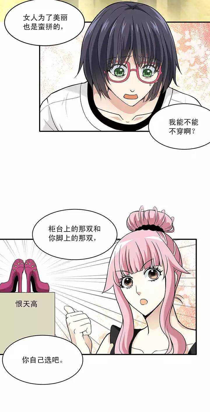 我的不靠谱王子殿下韩漫全集-047 GIRL GIRL GIRL无删减无遮挡章节图片 