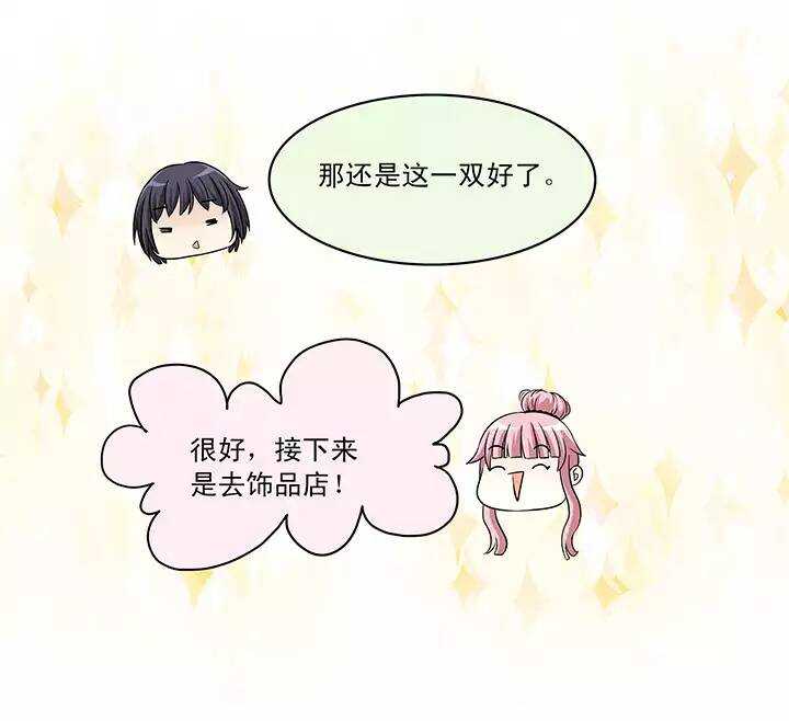 我的不靠谱王子殿下韩漫全集-047 GIRL GIRL GIRL无删减无遮挡章节图片 