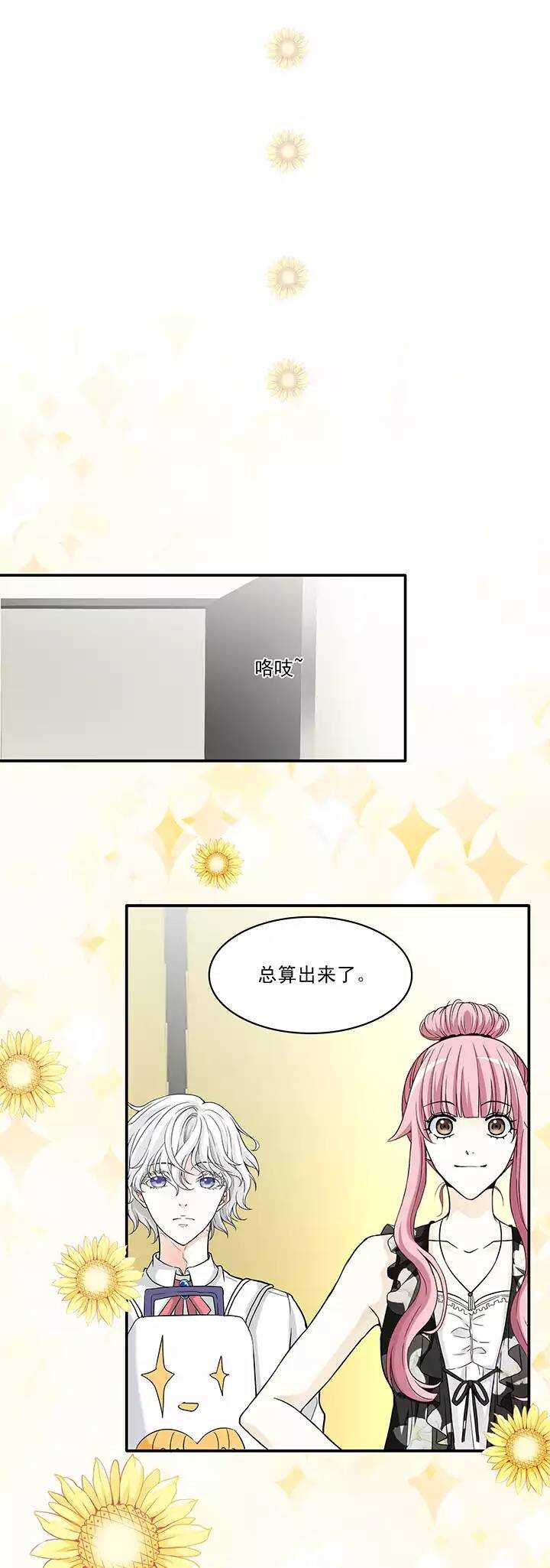 我的不靠谱王子殿下韩漫全集-047 GIRL GIRL GIRL无删减无遮挡章节图片 