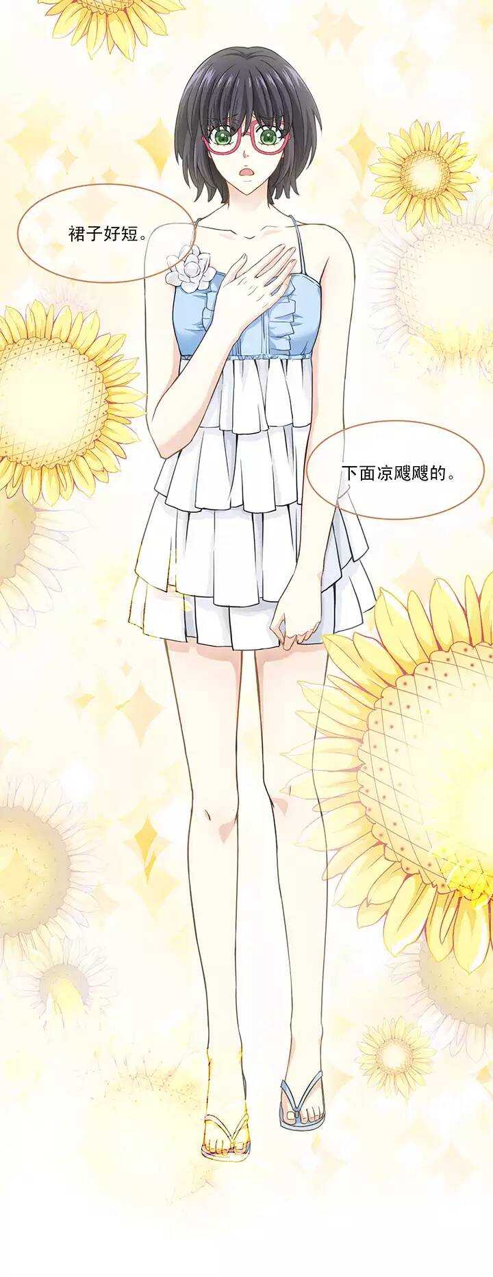 我的不靠谱王子殿下韩漫全集-047 GIRL GIRL GIRL无删减无遮挡章节图片 