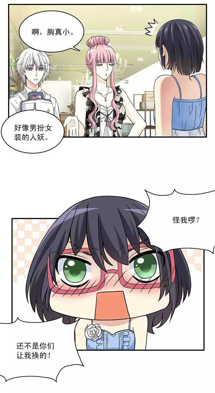 我的不靠谱王子殿下韩漫全集-047 GIRL GIRL GIRL无删减无遮挡章节图片 