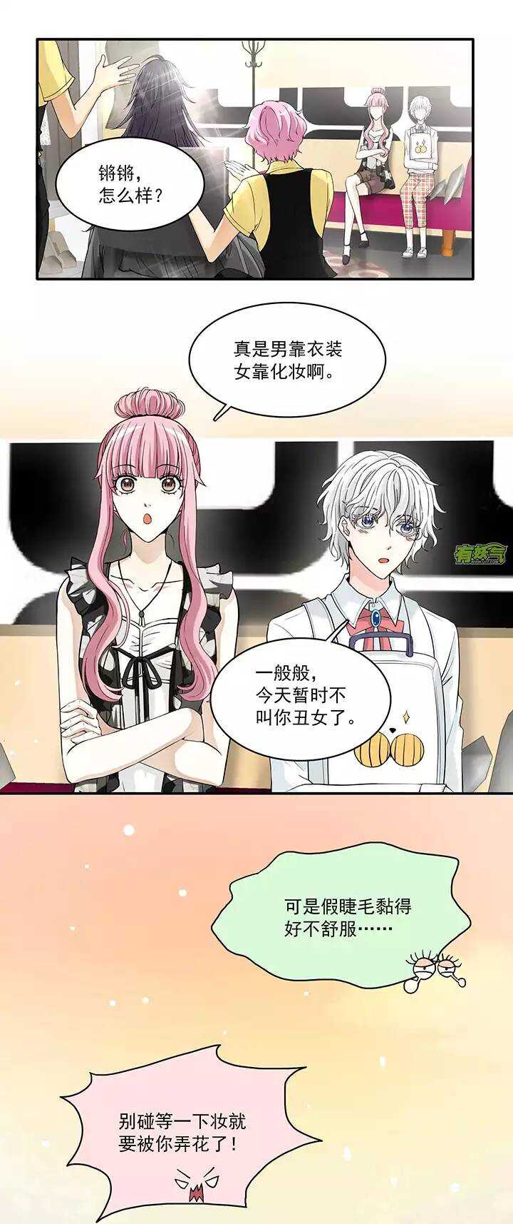 我的不靠谱王子殿下韩漫全集-048 GIRL GIRL GIRL02无删减无遮挡章节图片 