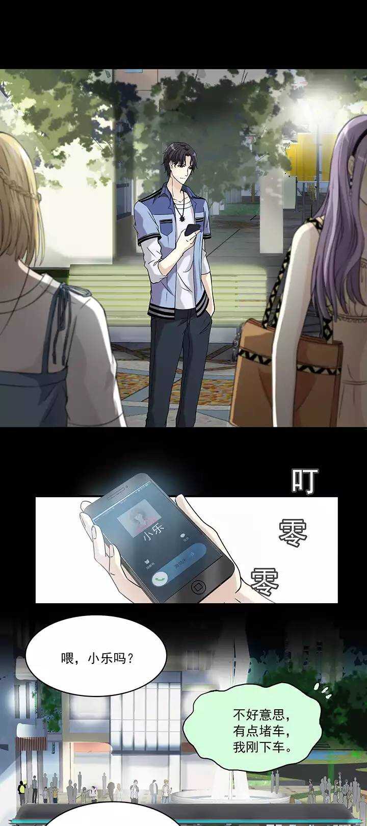 我的不靠谱王子殿下韩漫全集-048 GIRL GIRL GIRL02无删减无遮挡章节图片 