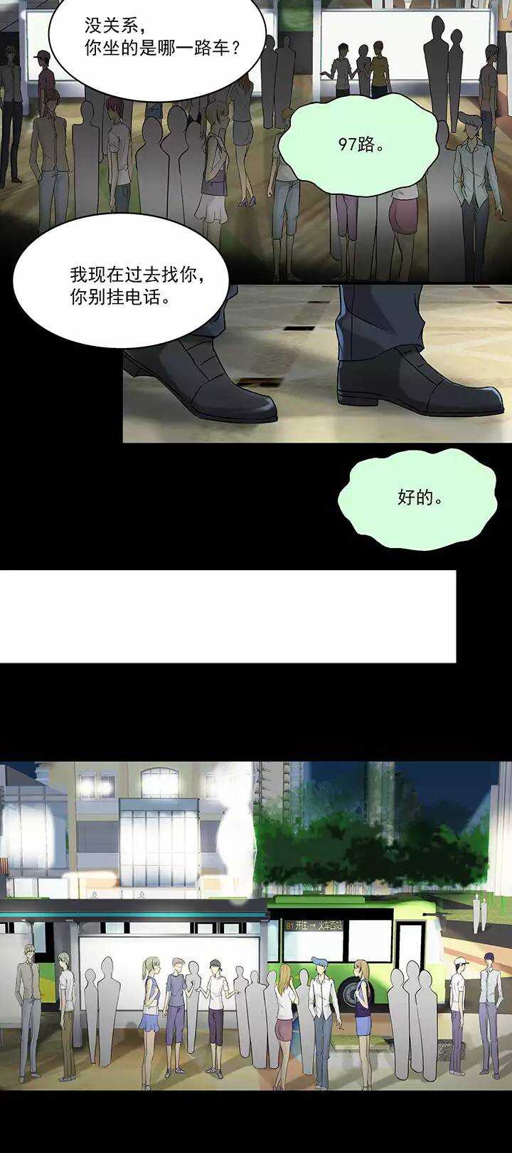 我的不靠谱王子殿下韩漫全集-048 GIRL GIRL GIRL02无删减无遮挡章节图片 