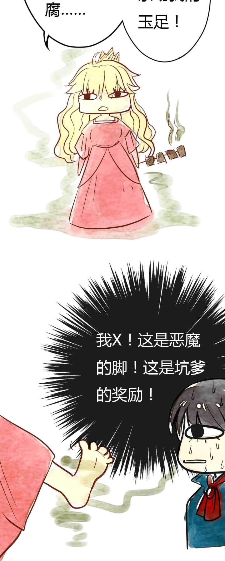 我的不靠谱王子殿下韩漫全集-048 GIRL GIRL GIRL02无删减无遮挡章节图片 