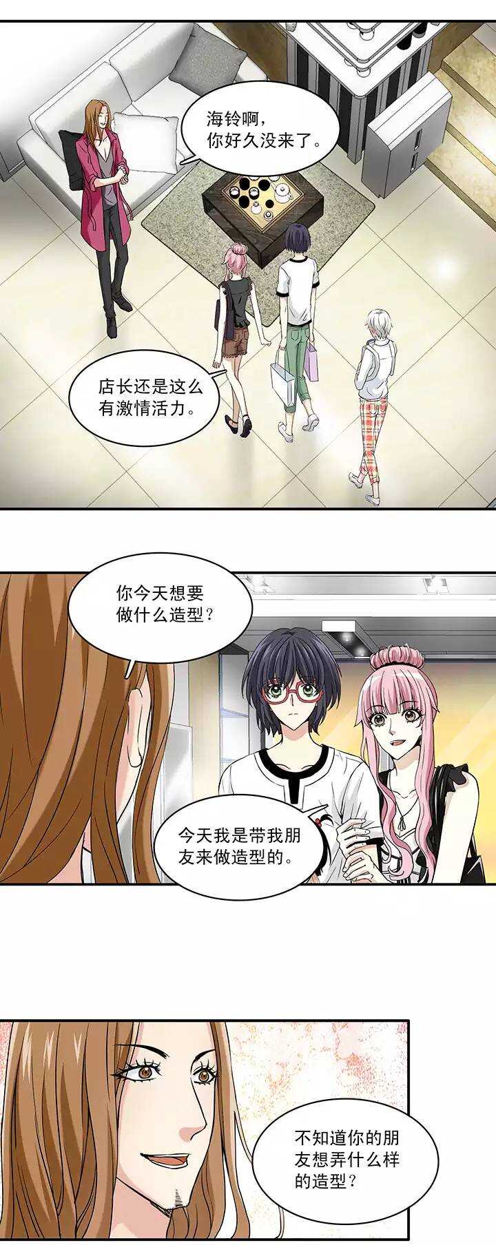 我的不靠谱王子殿下韩漫全集-048 GIRL GIRL GIRL02无删减无遮挡章节图片 
