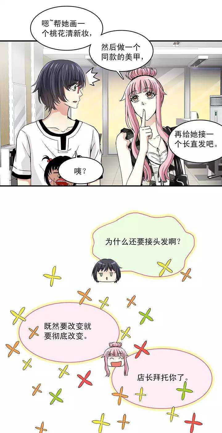 我的不靠谱王子殿下韩漫全集-048 GIRL GIRL GIRL02无删减无遮挡章节图片 