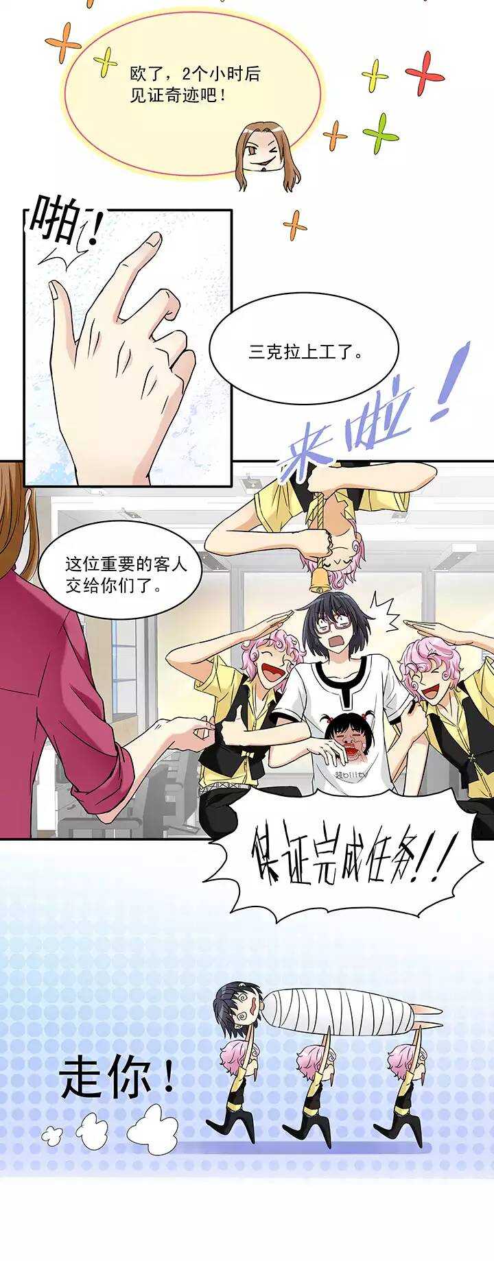 我的不靠谱王子殿下韩漫全集-048 GIRL GIRL GIRL02无删减无遮挡章节图片 