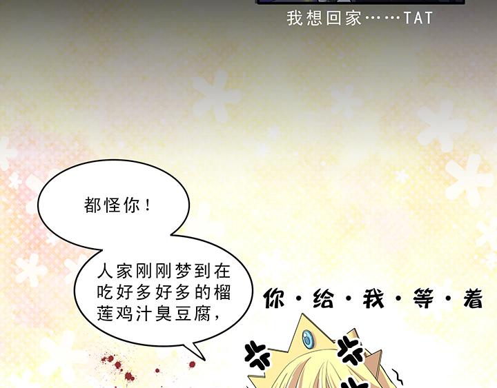 我的不靠谱王子殿下韩漫全集-第006话 《爱与真实》完结无删减无遮挡章节图片 
