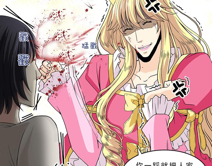 我的不靠谱王子殿下韩漫全集-第006话 《爱与真实》完结无删减无遮挡章节图片 
