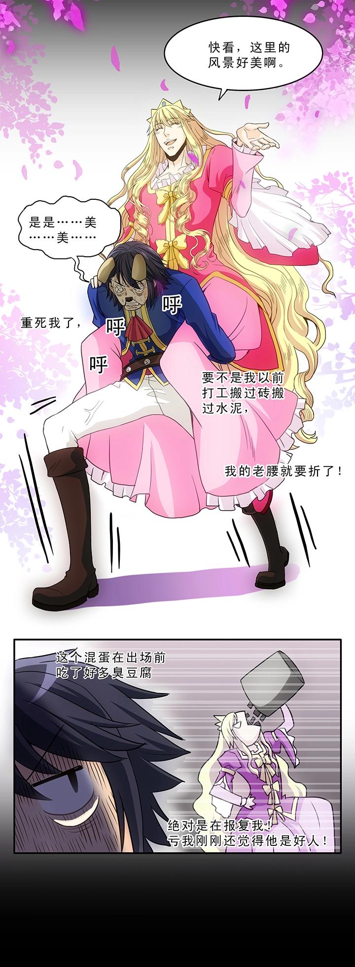 我的不靠谱王子殿下韩漫全集-第006话 《爱与真实》完结无删减无遮挡章节图片 