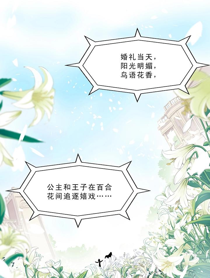 我的不靠谱王子殿下韩漫全集-第006话 《爱与真实》完结无删减无遮挡章节图片 