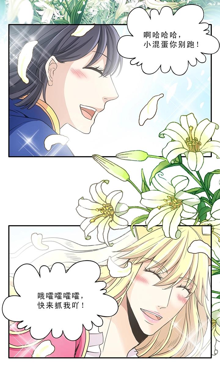 我的不靠谱王子殿下韩漫全集-第006话 《爱与真实》完结无删减无遮挡章节图片 