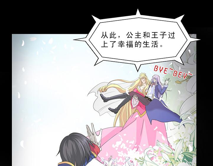 我的不靠谱王子殿下韩漫全集-第006话 《爱与真实》完结无删减无遮挡章节图片 