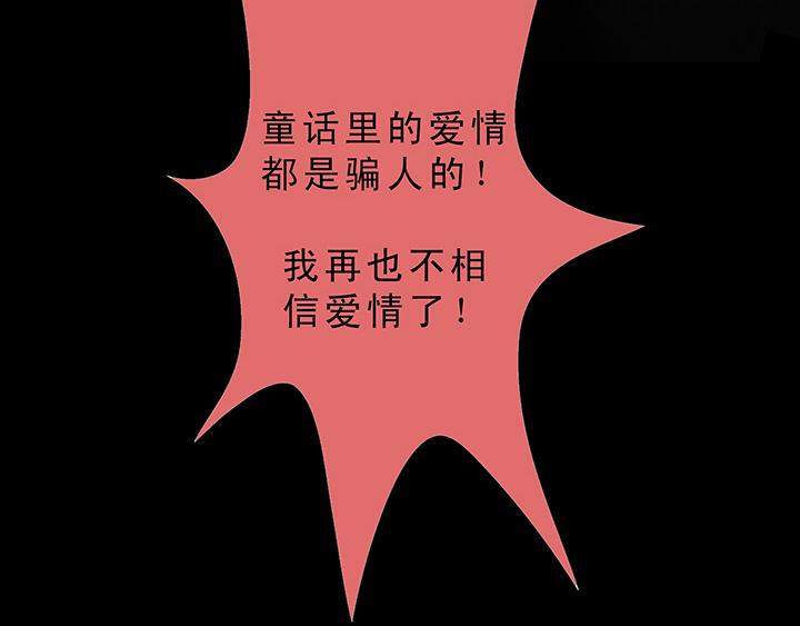 我的不靠谱王子殿下韩漫全集-第006话 《爱与真实》完结无删减无遮挡章节图片 