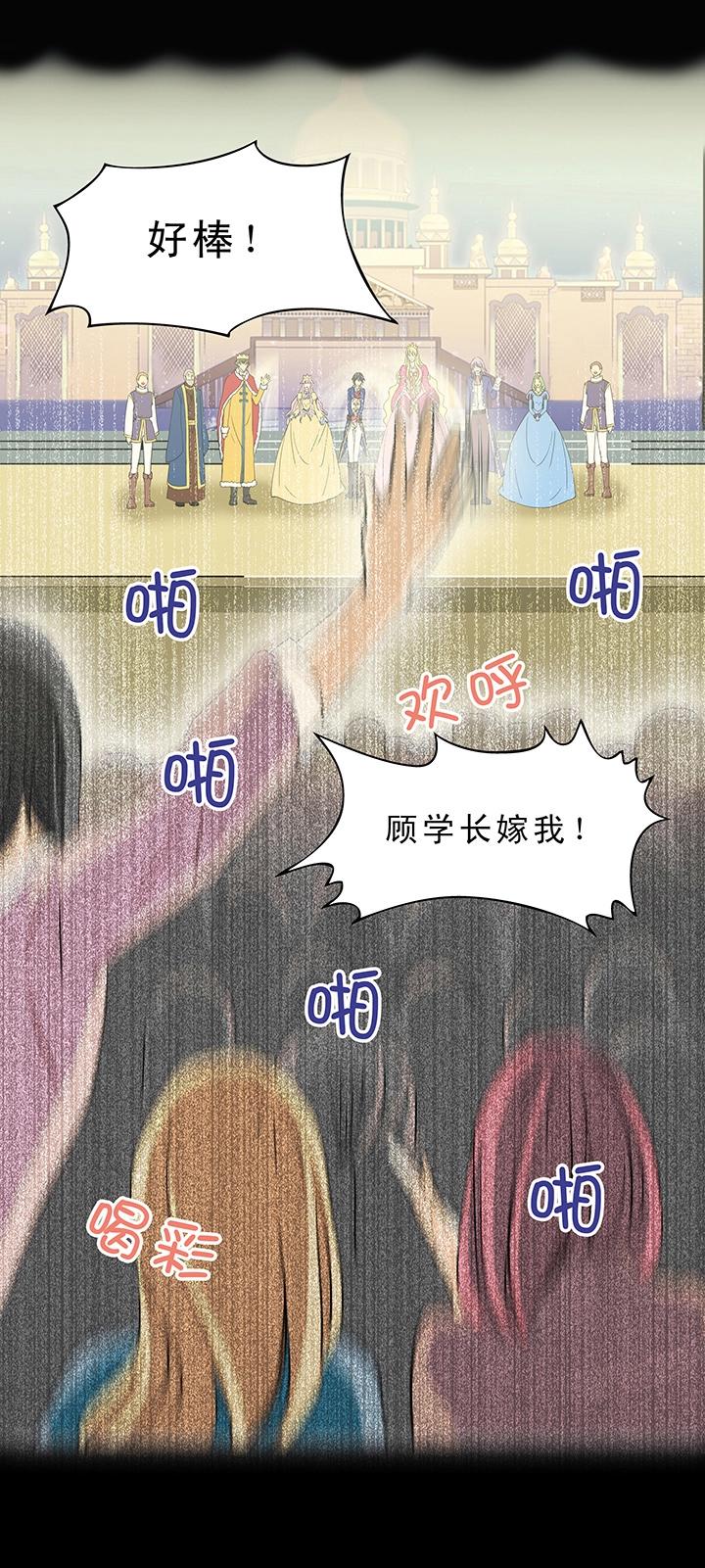 我的不靠谱王子殿下韩漫全集-第006话 《爱与真实》完结无删减无遮挡章节图片 