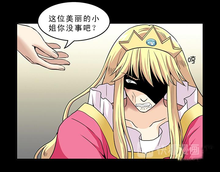 我的不靠谱王子殿下韩漫全集-第006话 《爱与真实》完结无删减无遮挡章节图片 