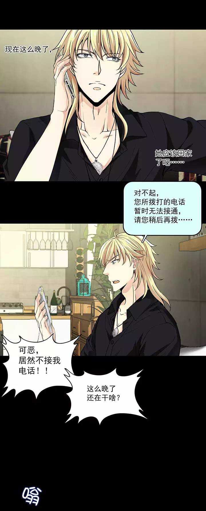 我的不靠谱王子殿下韩漫全集-049 巧遇无删减无遮挡章节图片 