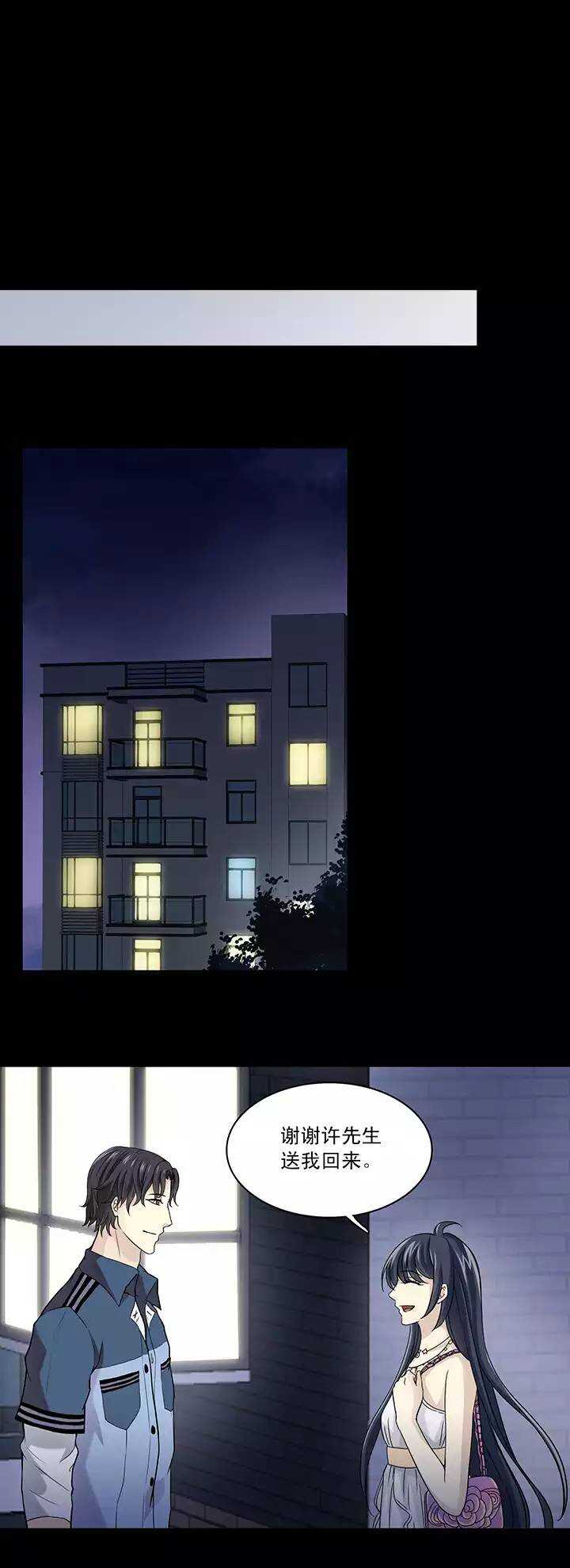 我的不靠谱王子殿下韩漫全集-049 巧遇无删减无遮挡章节图片 