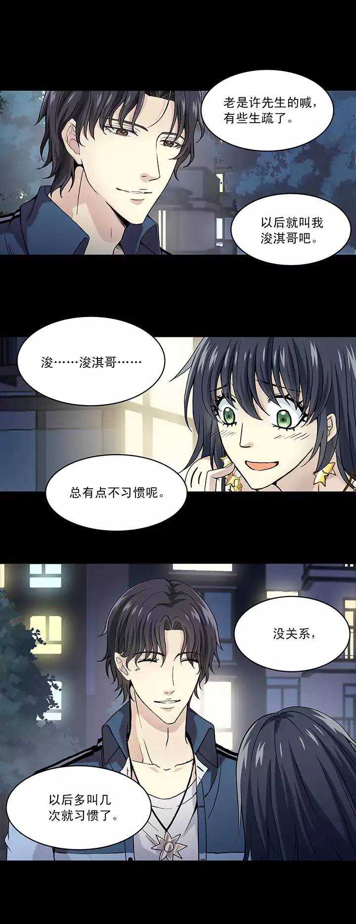 我的不靠谱王子殿下韩漫全集-049 巧遇无删减无遮挡章节图片 