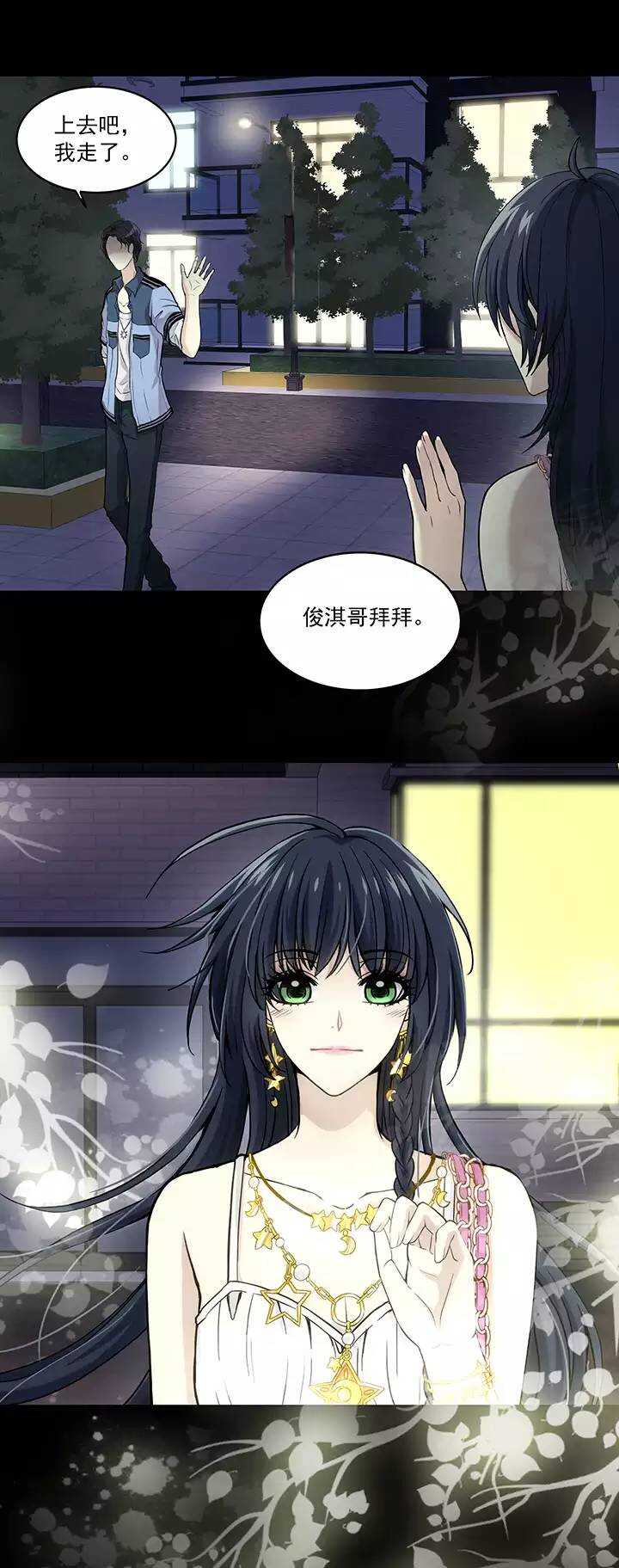 我的不靠谱王子殿下韩漫全集-049 巧遇无删减无遮挡章节图片 
