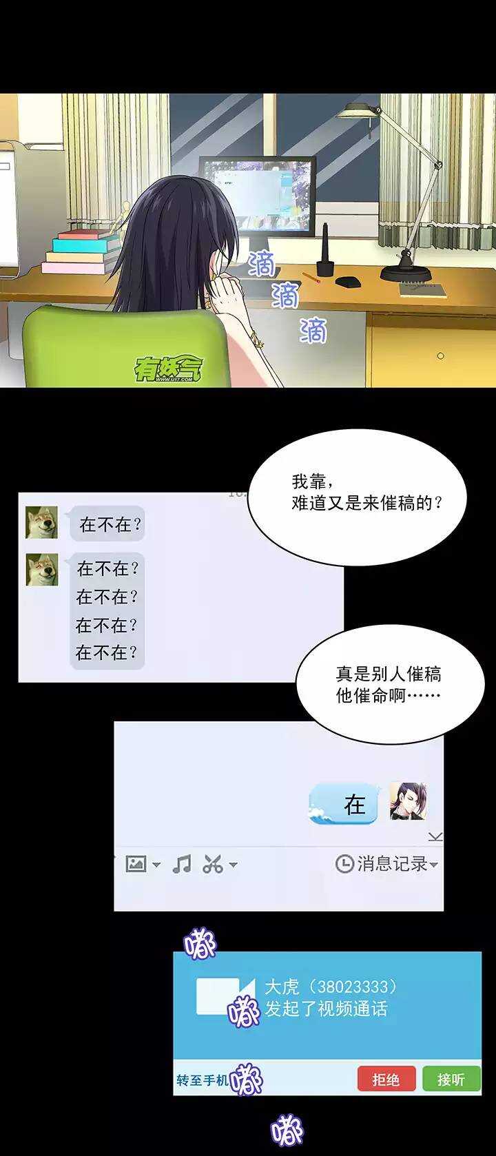 我的不靠谱王子殿下韩漫全集-049 巧遇无删减无遮挡章节图片 