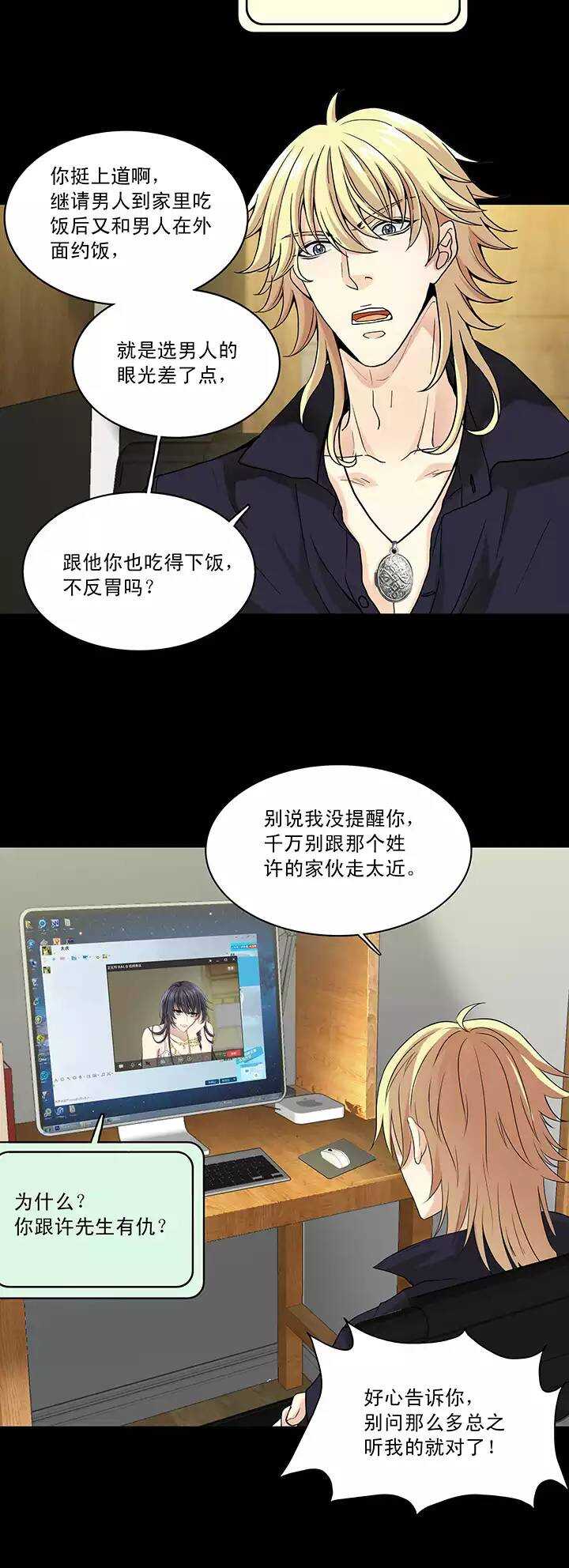 我的不靠谱王子殿下韩漫全集-049 巧遇无删减无遮挡章节图片 