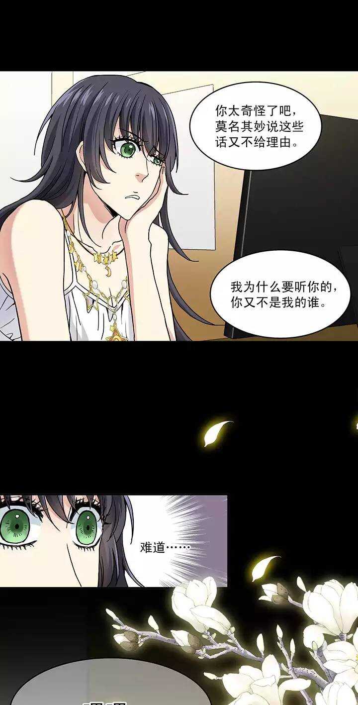 我的不靠谱王子殿下韩漫全集-049 巧遇无删减无遮挡章节图片 