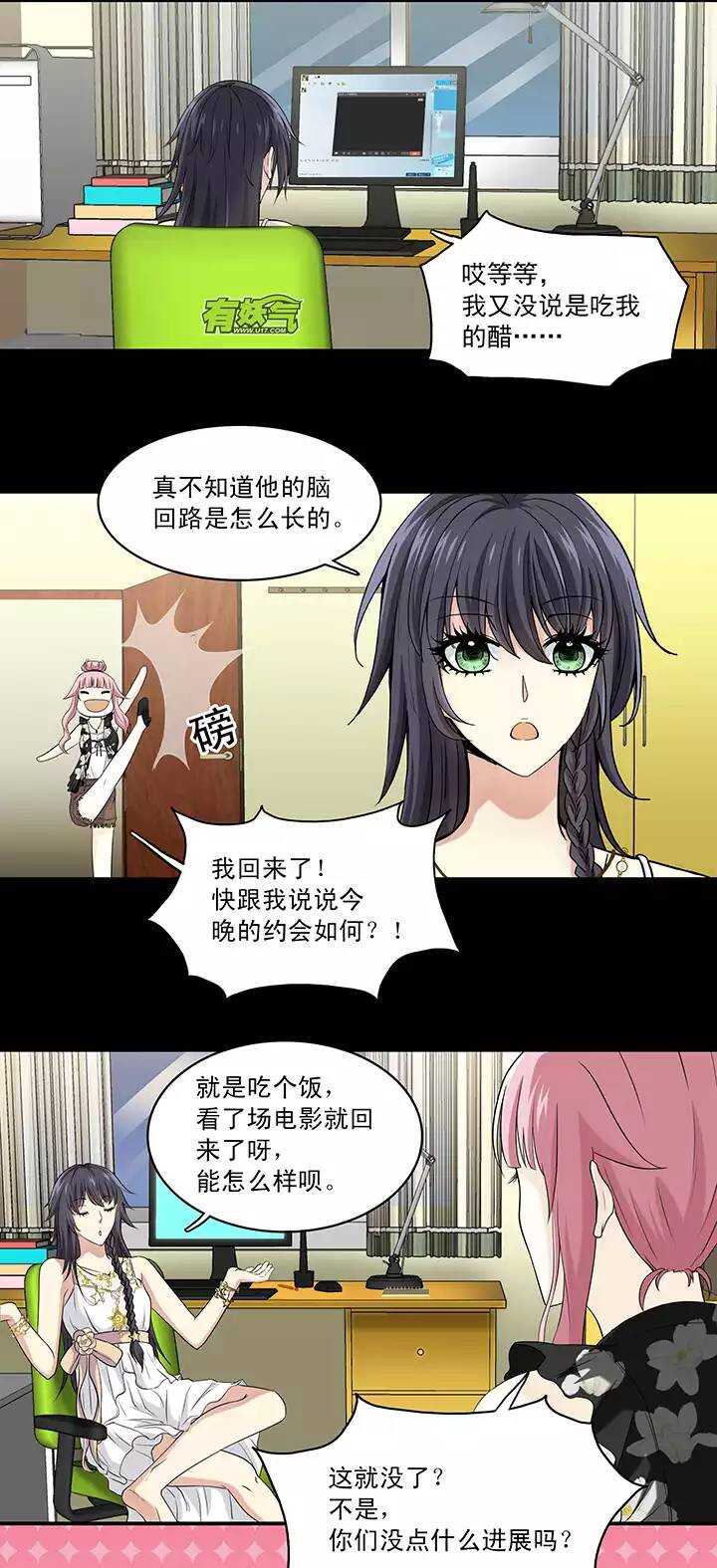 我的不靠谱王子殿下韩漫全集-049 巧遇无删减无遮挡章节图片 