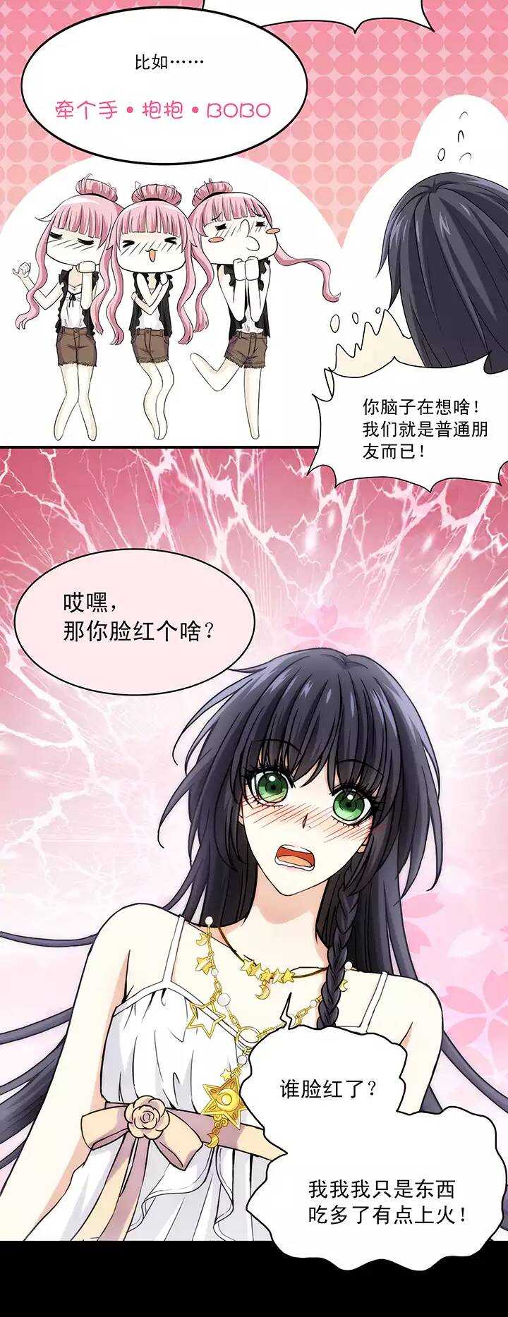 我的不靠谱王子殿下韩漫全集-049 巧遇无删减无遮挡章节图片 