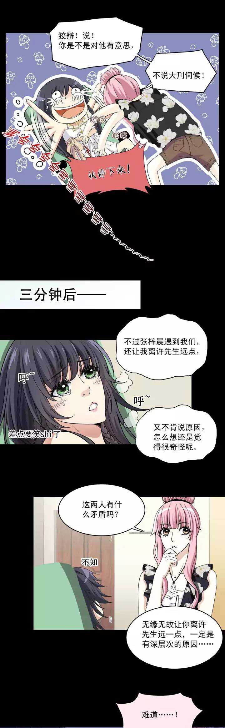 我的不靠谱王子殿下韩漫全集-049 巧遇无删减无遮挡章节图片 
