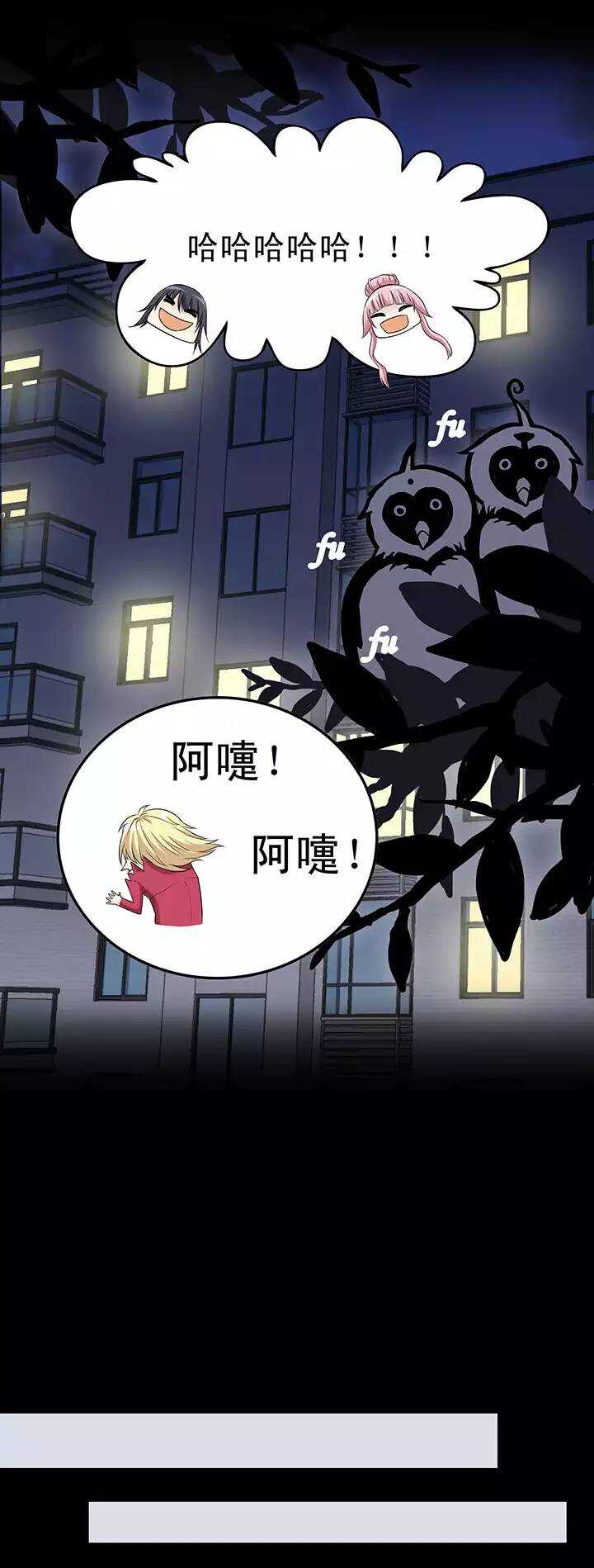 我的不靠谱王子殿下韩漫全集-049 巧遇无删减无遮挡章节图片 