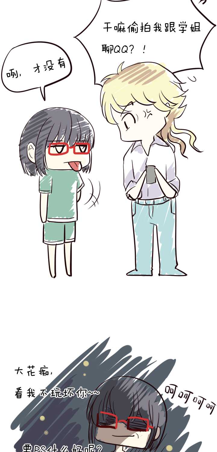我的不靠谱王子殿下韩漫全集-049 巧遇无删减无遮挡章节图片 
