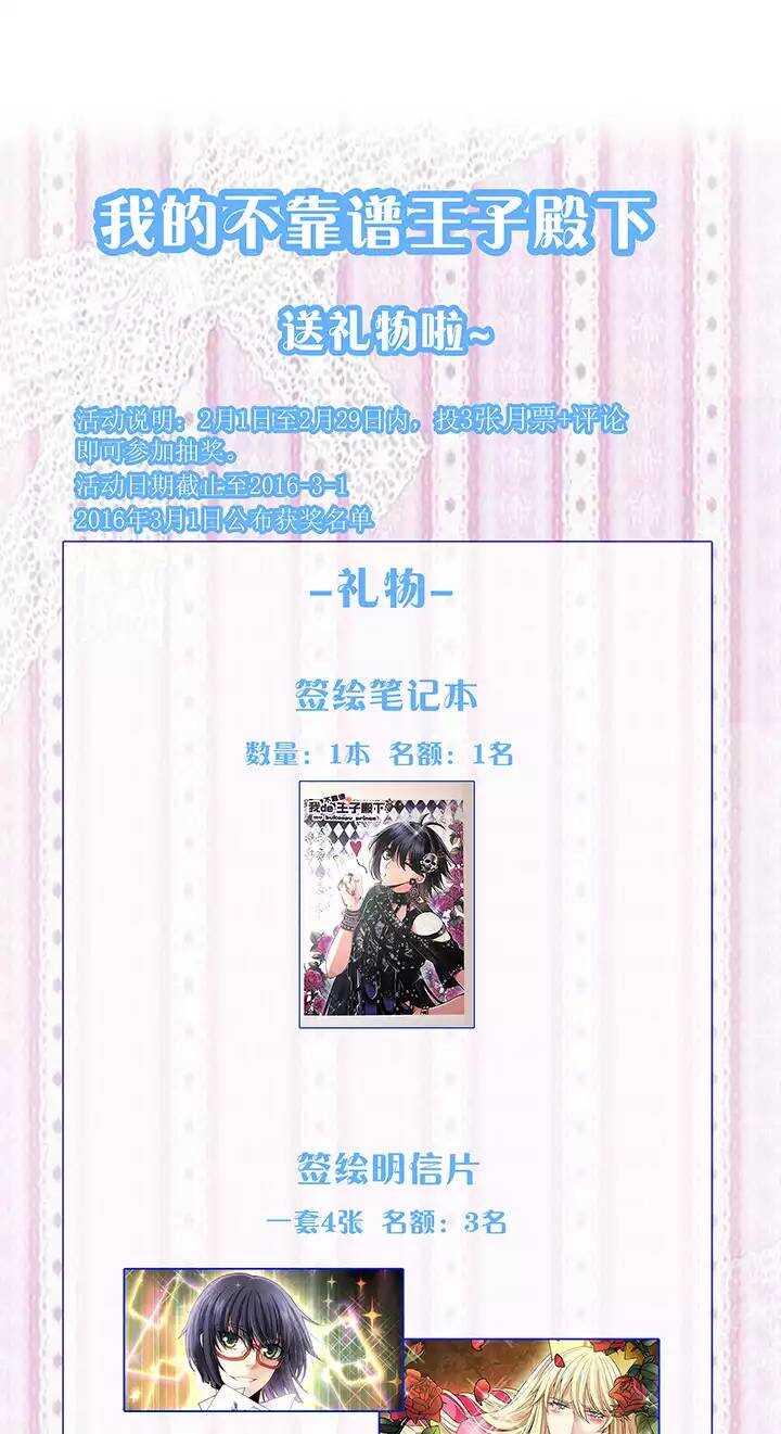 我的不靠谱王子殿下韩漫全集-049 巧遇无删减无遮挡章节图片 