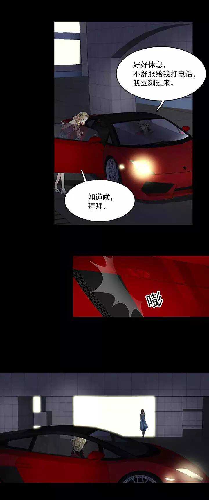 我的不靠谱王子殿下韩漫全集-049 巧遇无删减无遮挡章节图片 