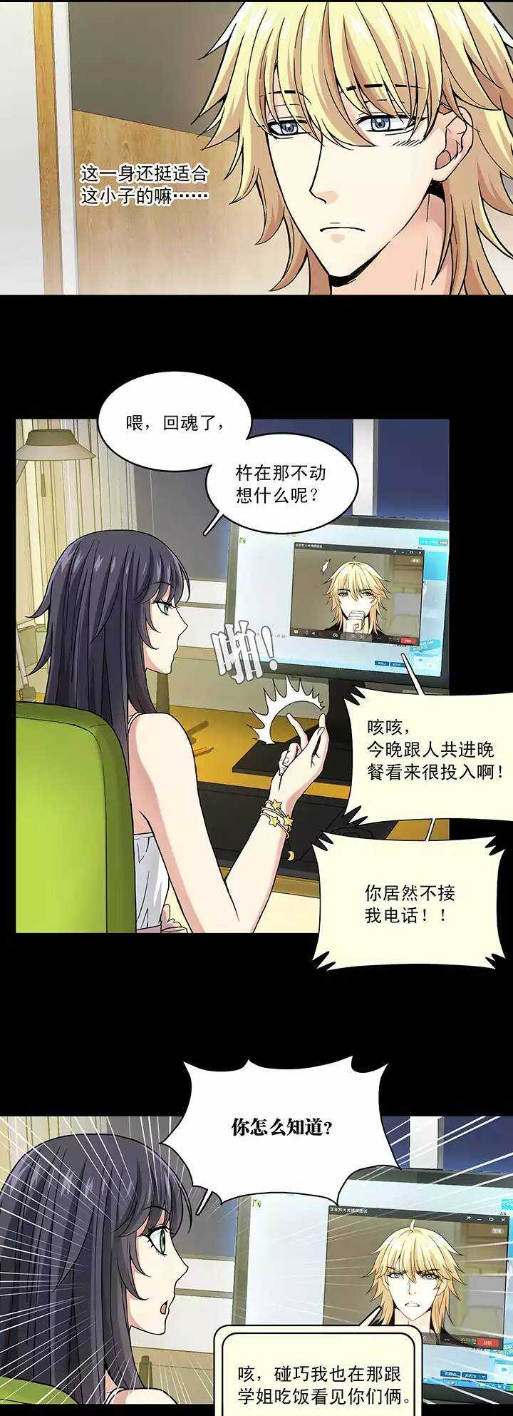 我的不靠谱王子殿下韩漫全集-050 别靠近那个臭家伙！无删减无遮挡章节图片 