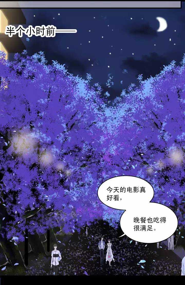 我的不靠谱王子殿下韩漫全集-051 酒醉人胆大无删减无遮挡章节图片 