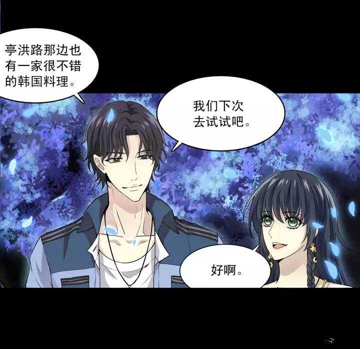 我的不靠谱王子殿下韩漫全集-051 酒醉人胆大无删减无遮挡章节图片 