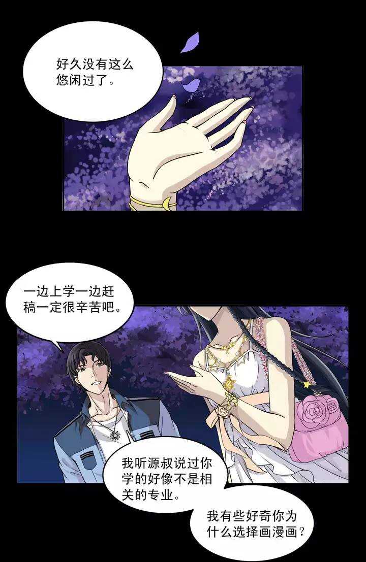 我的不靠谱王子殿下韩漫全集-051 酒醉人胆大无删减无遮挡章节图片 