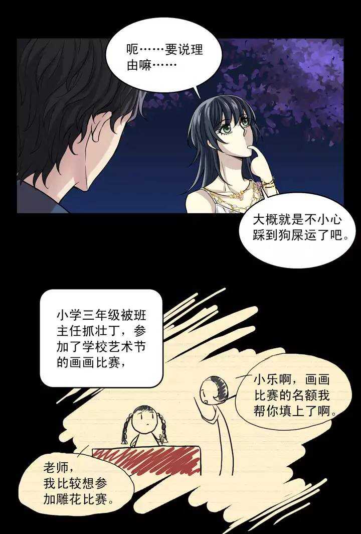 我的不靠谱王子殿下韩漫全集-051 酒醉人胆大无删减无遮挡章节图片 