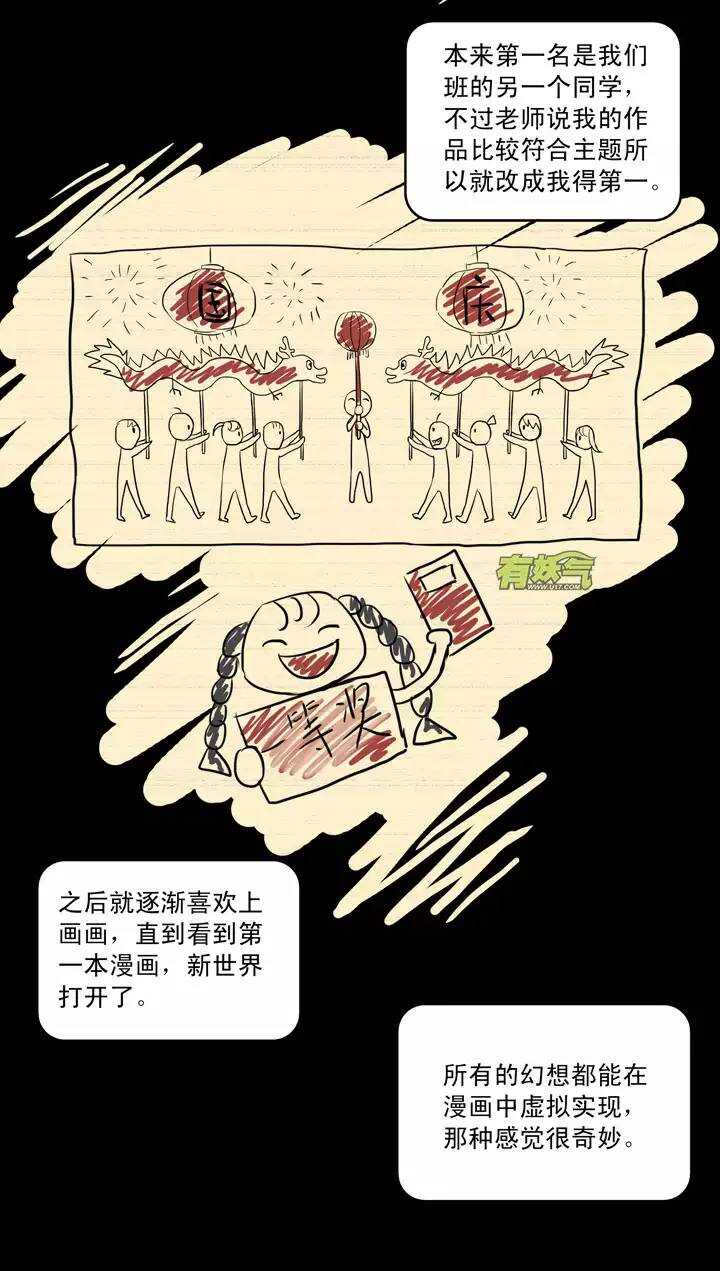 我的不靠谱王子殿下韩漫全集-051 酒醉人胆大无删减无遮挡章节图片 